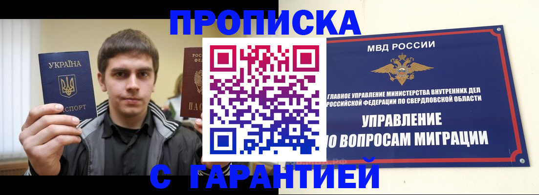 прописка ребенка в Бородино