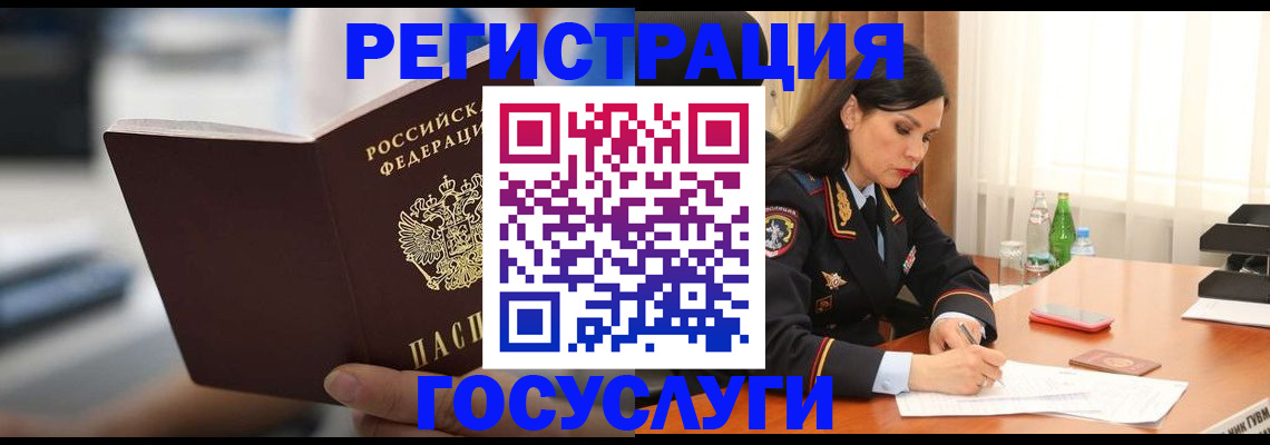 временная регистрация в квартире в Бородино